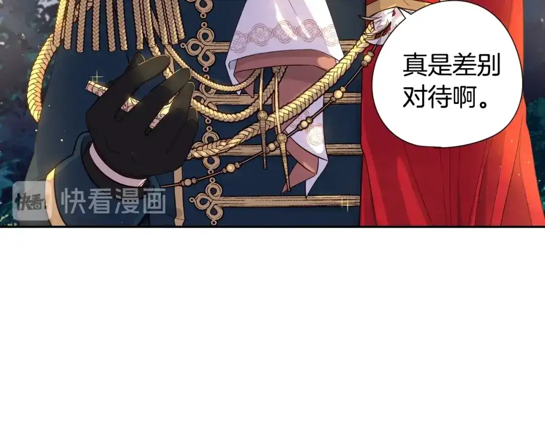 《我才不嫁皇太子！》第5话 松鼠妹妹 第116页