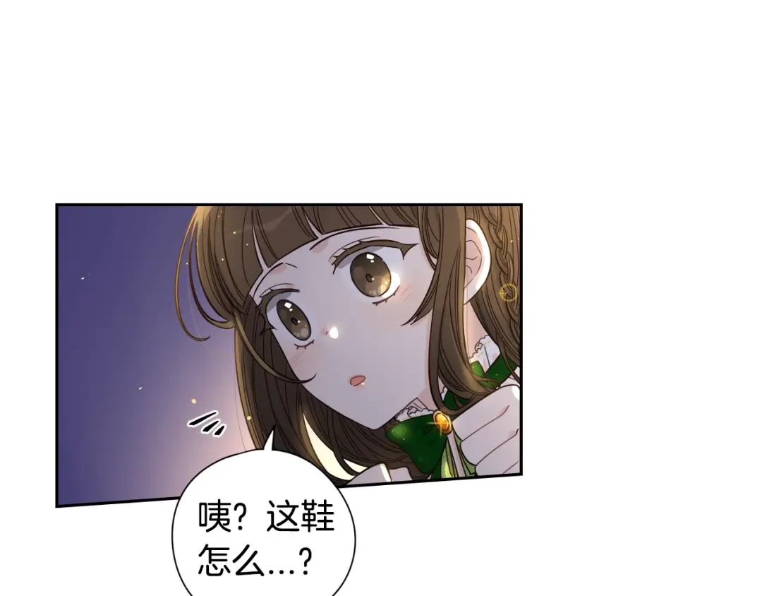 《我才不嫁皇太子！》第5话 松鼠妹妹 第55页