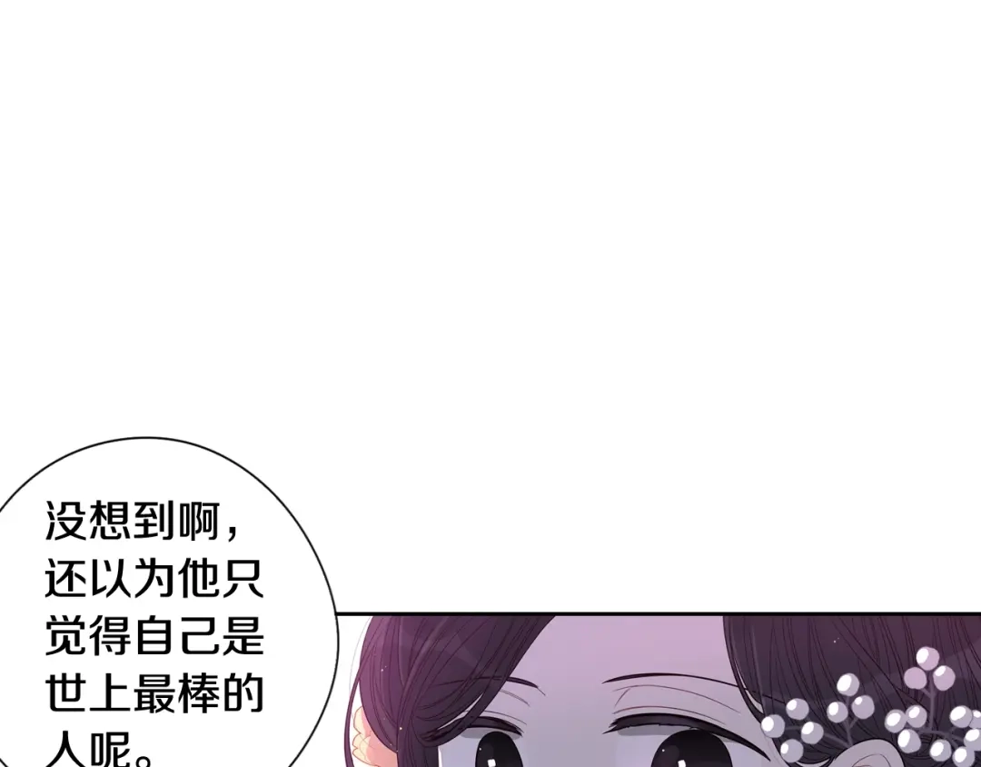 《我才不嫁皇太子！》第5话 松鼠妹妹 第100页