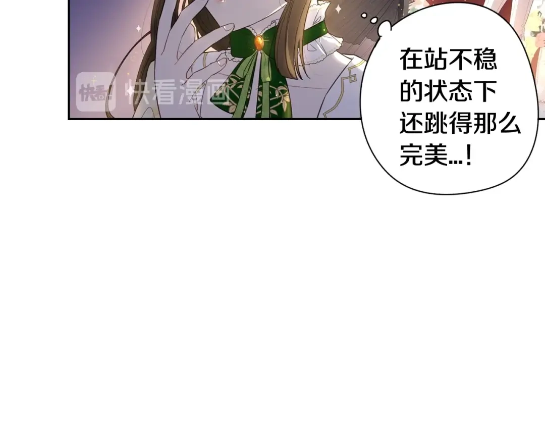 《我才不嫁皇太子！》第5话 松鼠妹妹 第62页