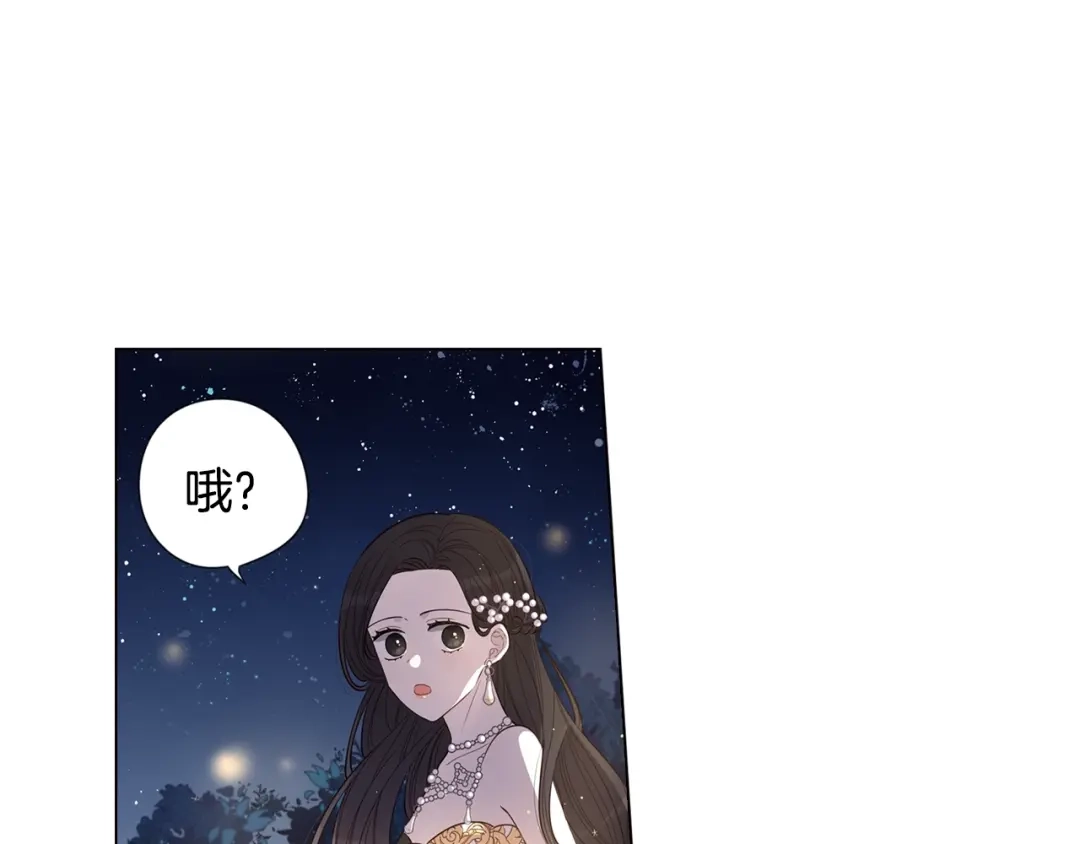 《我才不嫁皇太子！》第5话 松鼠妹妹 第6页
