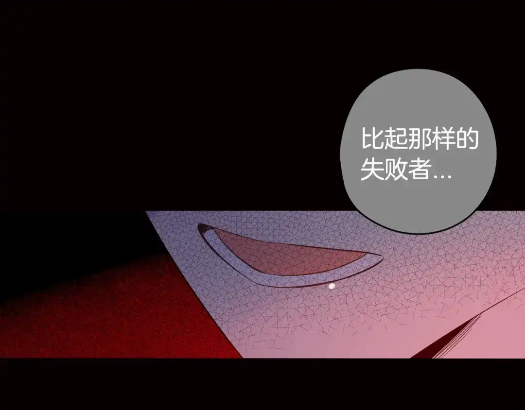 《我才不嫁皇太子！》第5话 松鼠妹妹 第136页
