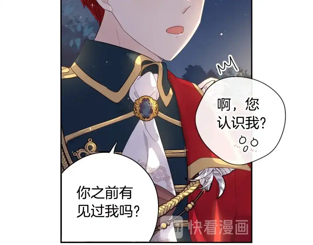 《我才不嫁皇太子！》第5话 松鼠妹妹 第86页
