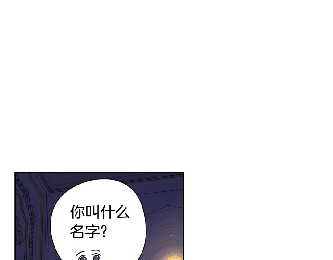 《我才不嫁皇太子！》第5话 松鼠妹妹 第33页