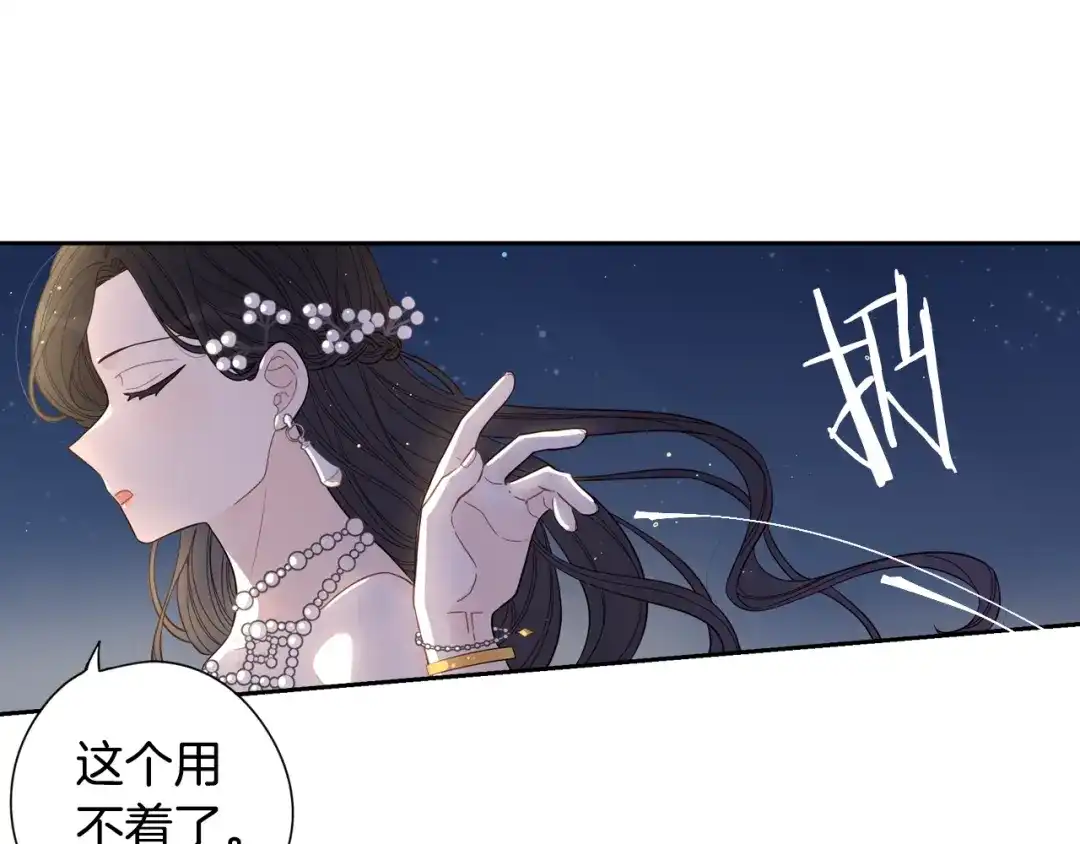 《我才不嫁皇太子！》第5话 松鼠妹妹 第69页