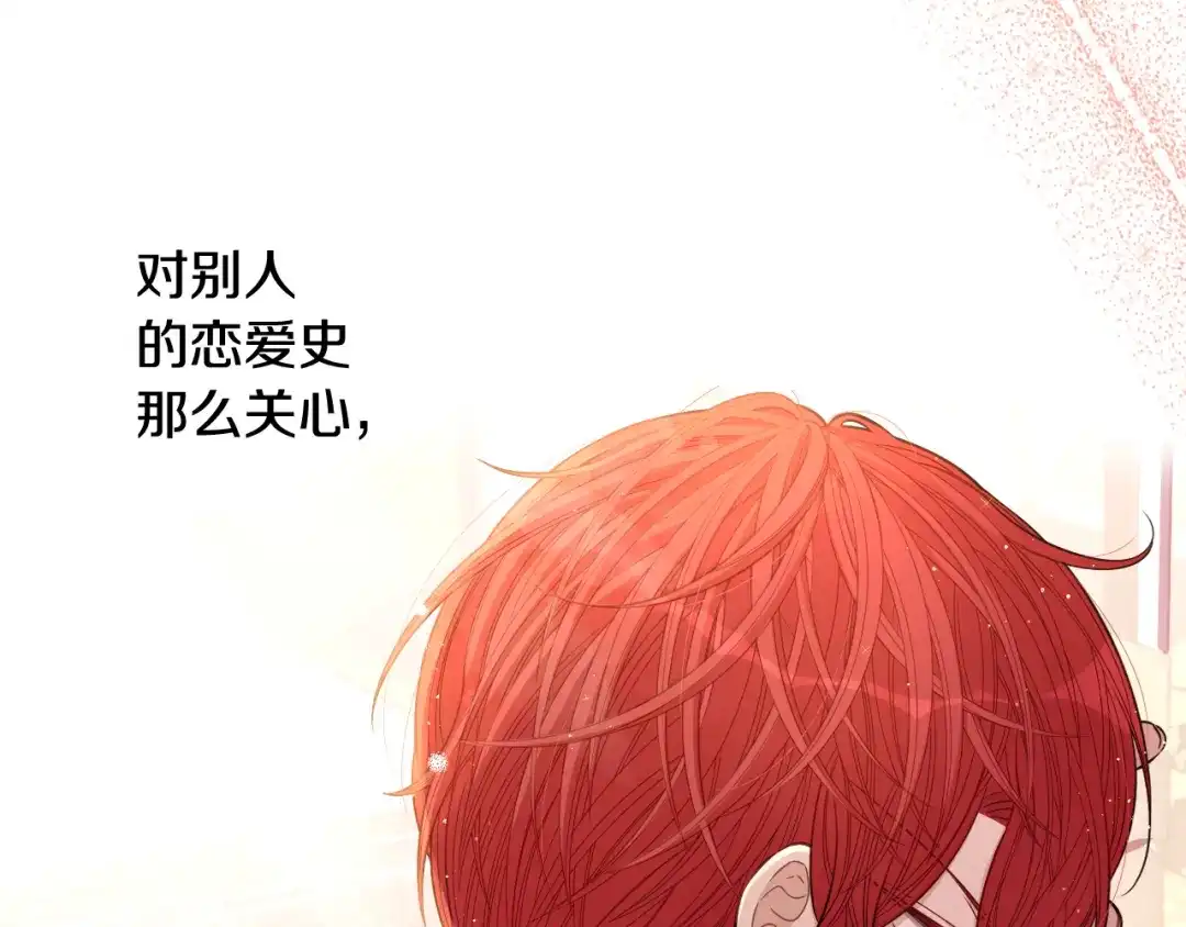 《我才不嫁皇太子！》第59话 你是不是玩我 第68页