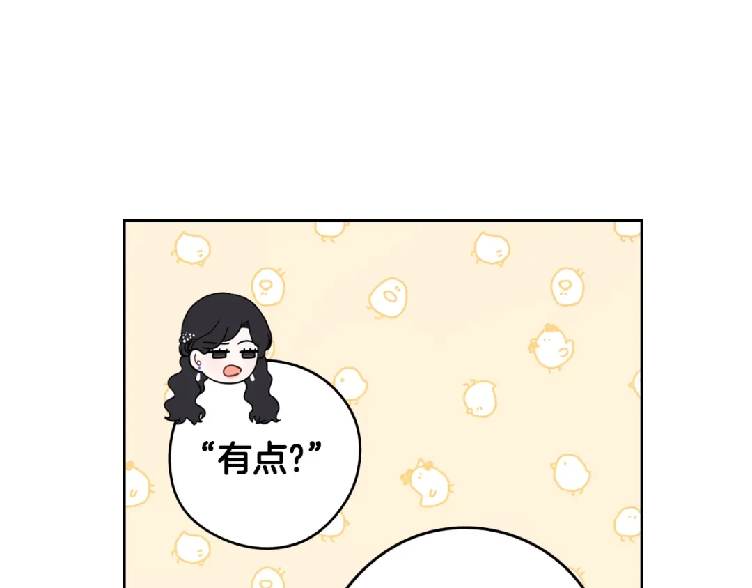 《我才不嫁皇太子！》第59话 你是不是玩我 第89页