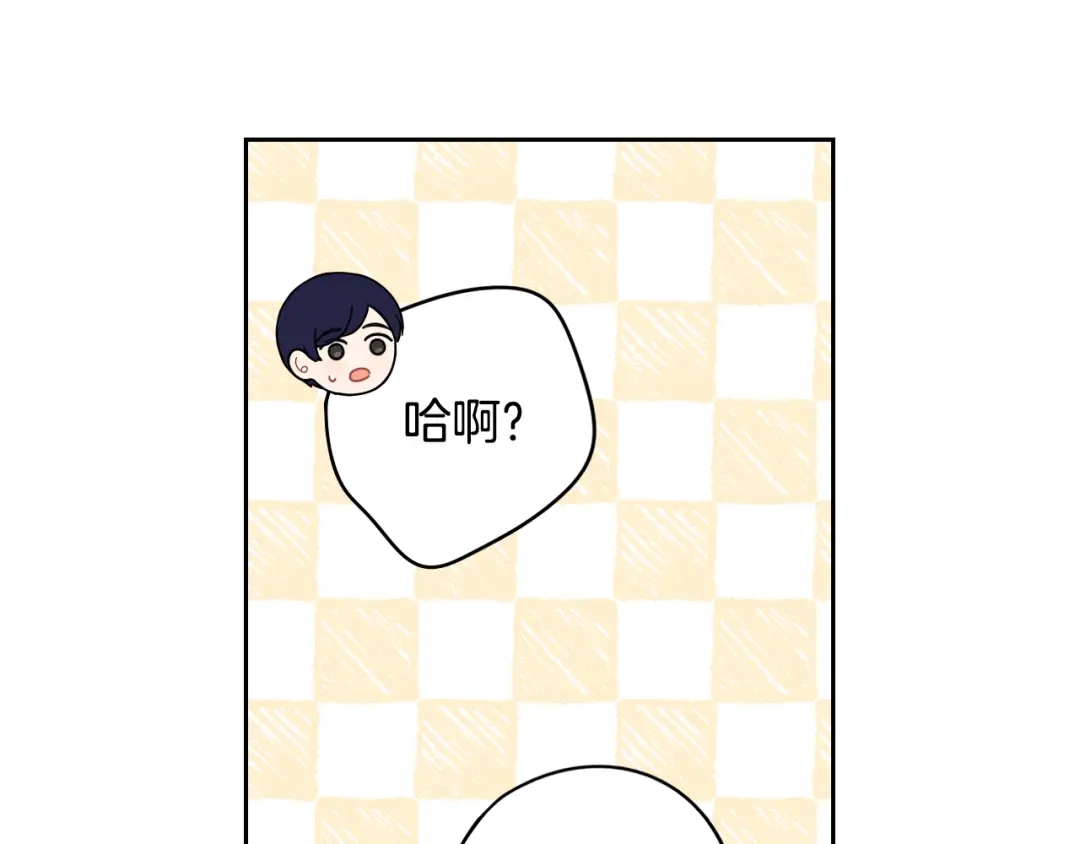 《我才不嫁皇太子！》第59话 你是不是玩我 第28页