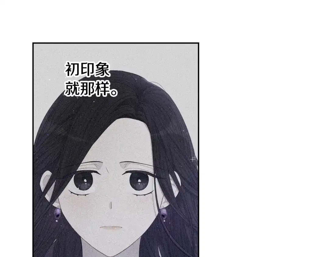 《我才不嫁皇太子！》第59话 你是不是玩我 第62页