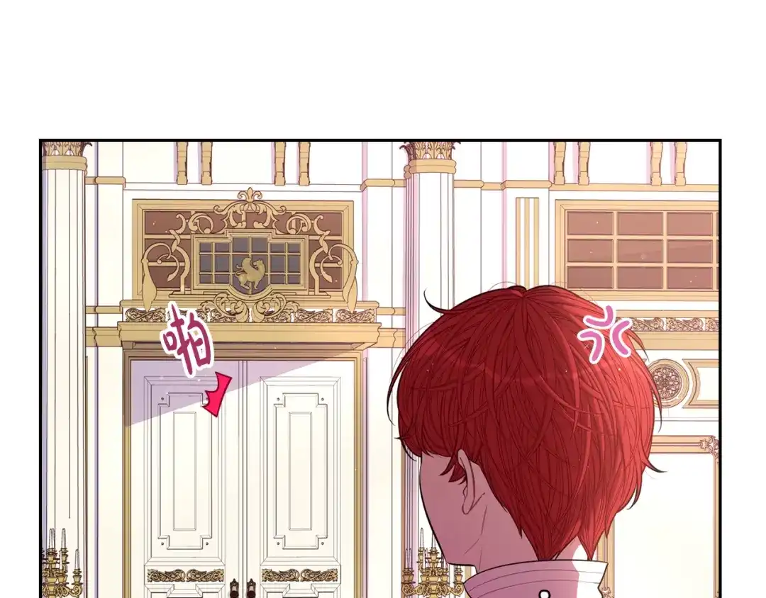 《我才不嫁皇太子！》第59话 你是不是玩我 第58页
