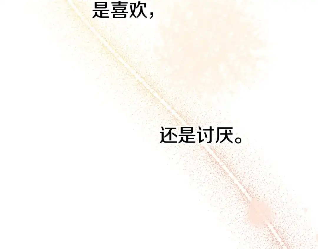 《我才不嫁皇太子！》第59话 你是不是玩我 第67页
