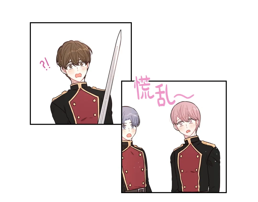 《我才不嫁皇太子！》第59话 你是不是玩我 第129页