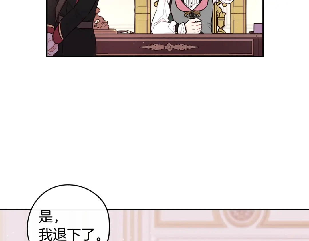 《我才不嫁皇太子！》第59话 你是不是玩我 第56页