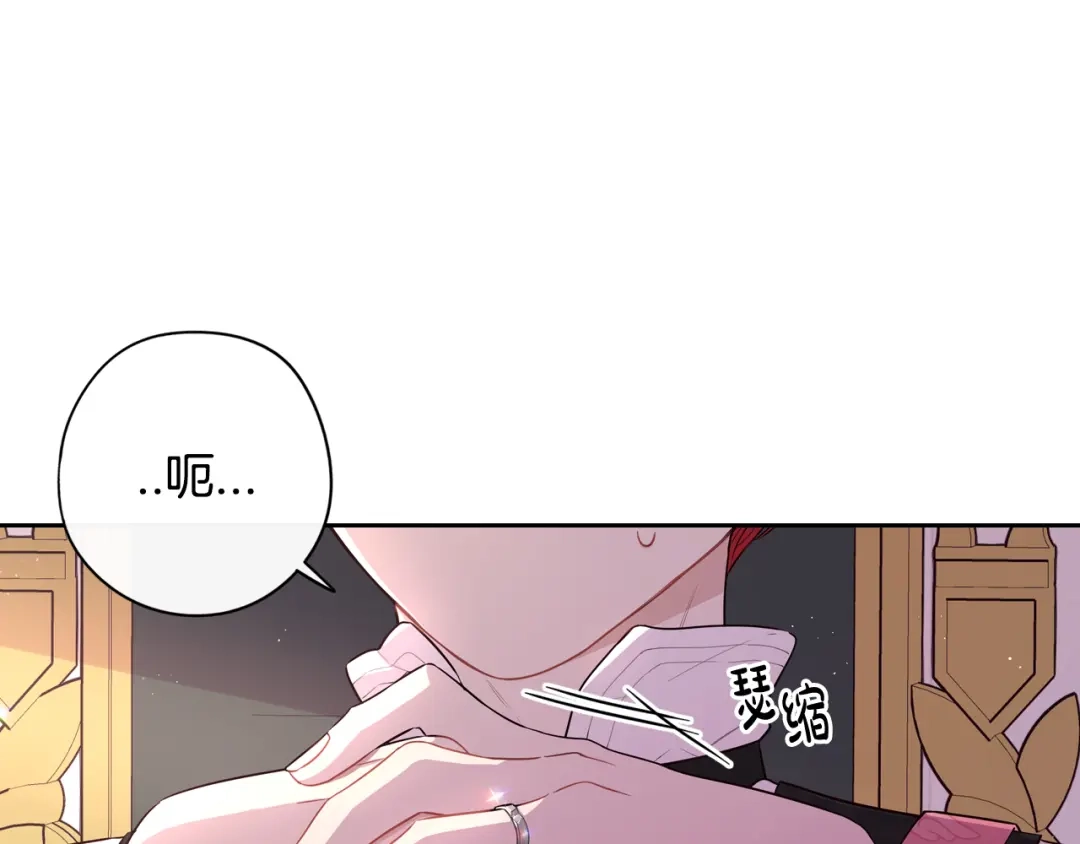 《我才不嫁皇太子！》第59话 你是不是玩我 第46页
