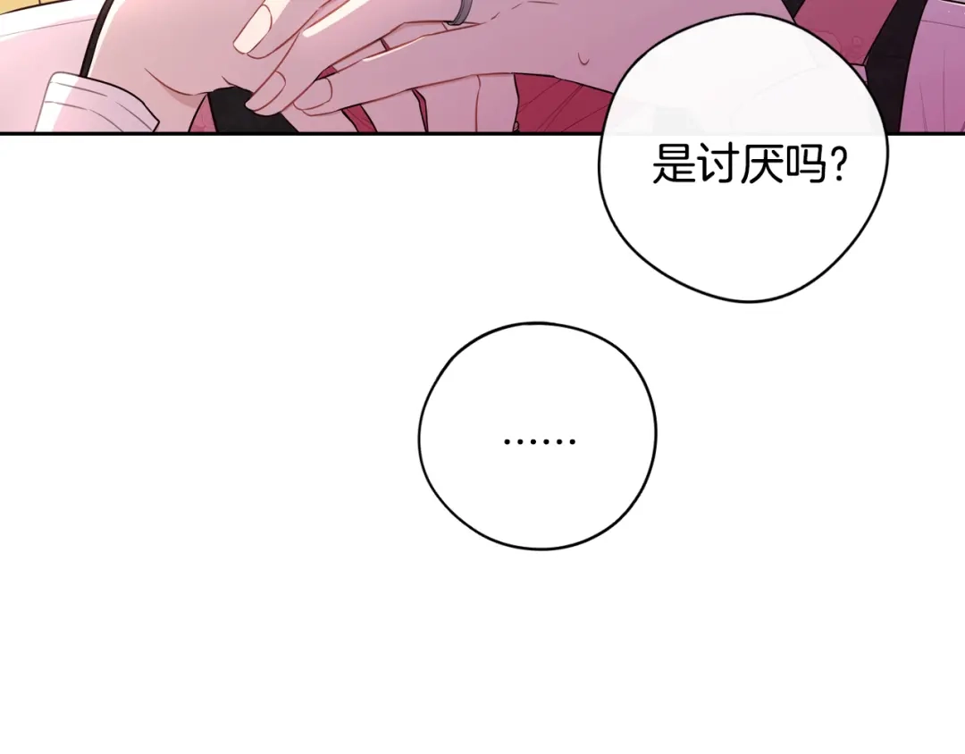 《我才不嫁皇太子！》第59话 你是不是玩我 第47页