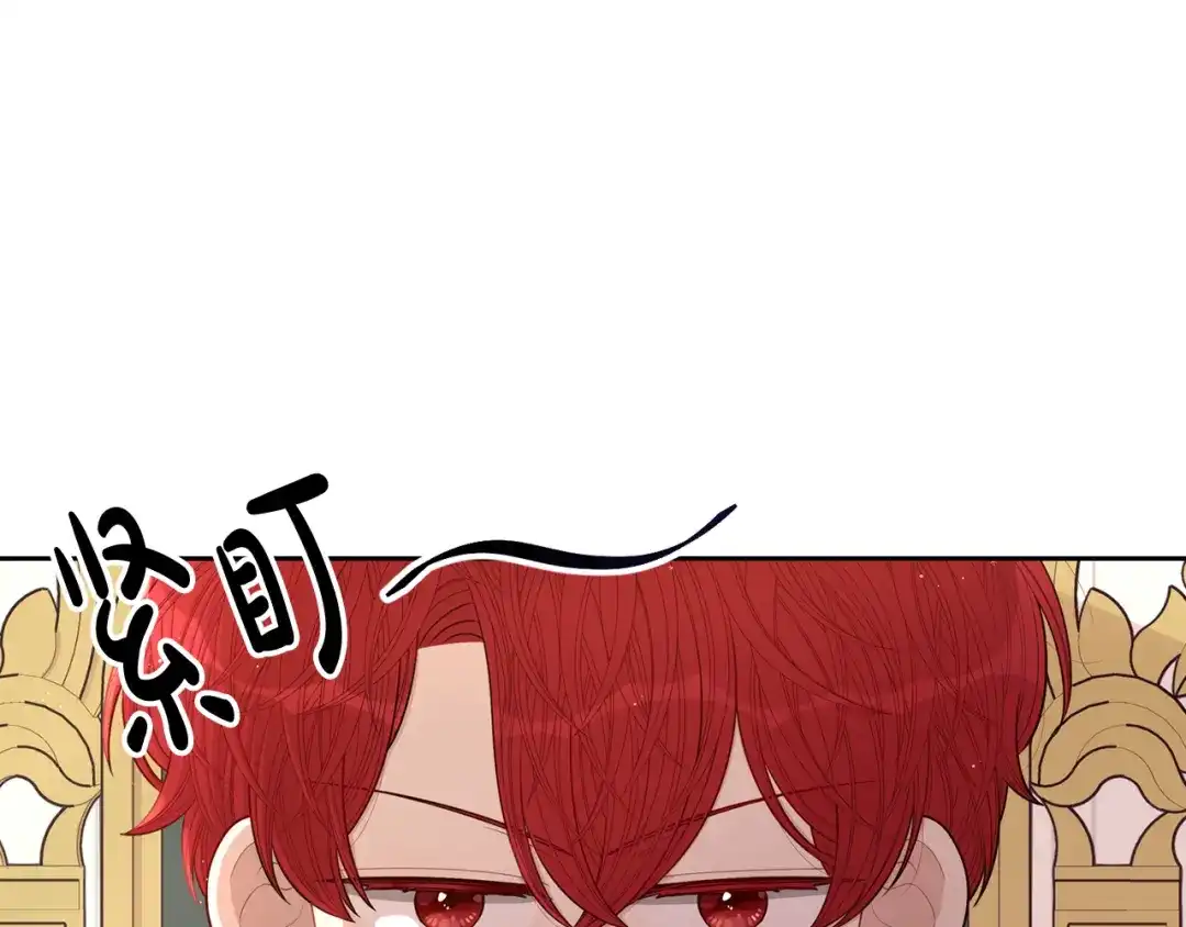 《我才不嫁皇太子！》第59话 你是不是玩我 第5页