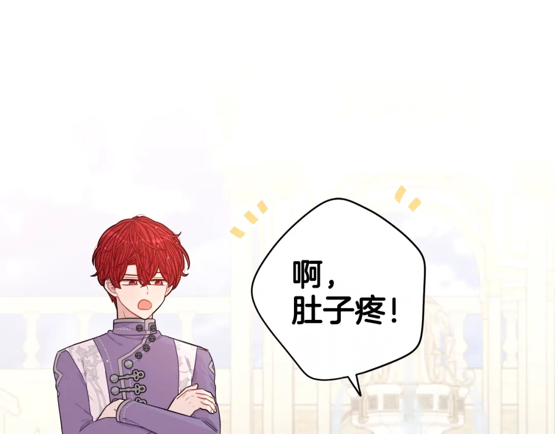 《我才不嫁皇太子！》第60话 把你给我一天 第49页