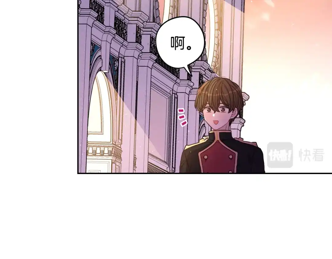 《我才不嫁皇太子！》第60话 把你给我一天 第115页