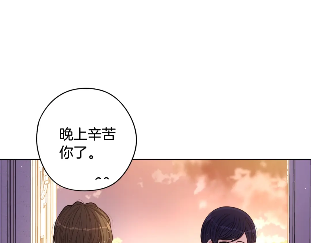 《我才不嫁皇太子！》第60话 把你给我一天 第118页