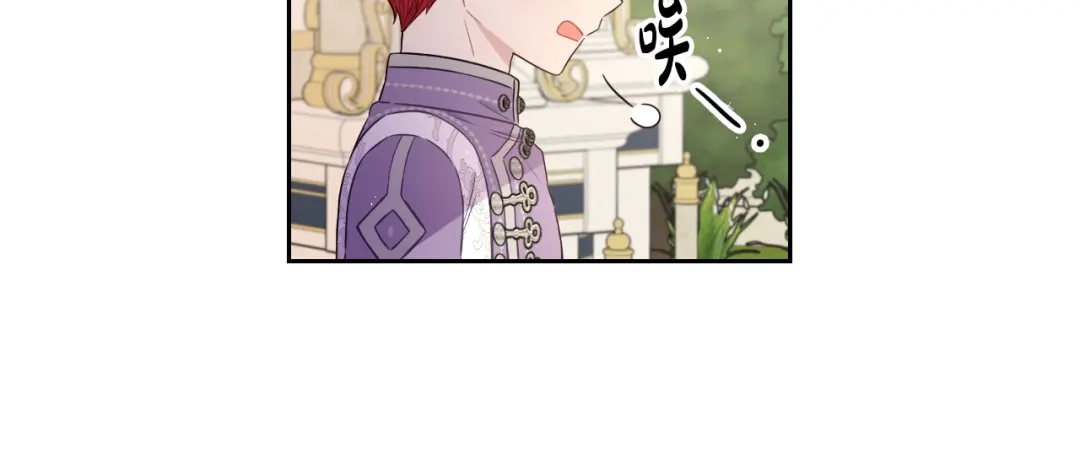 《我才不嫁皇太子！》第60话 把你给我一天 第48页