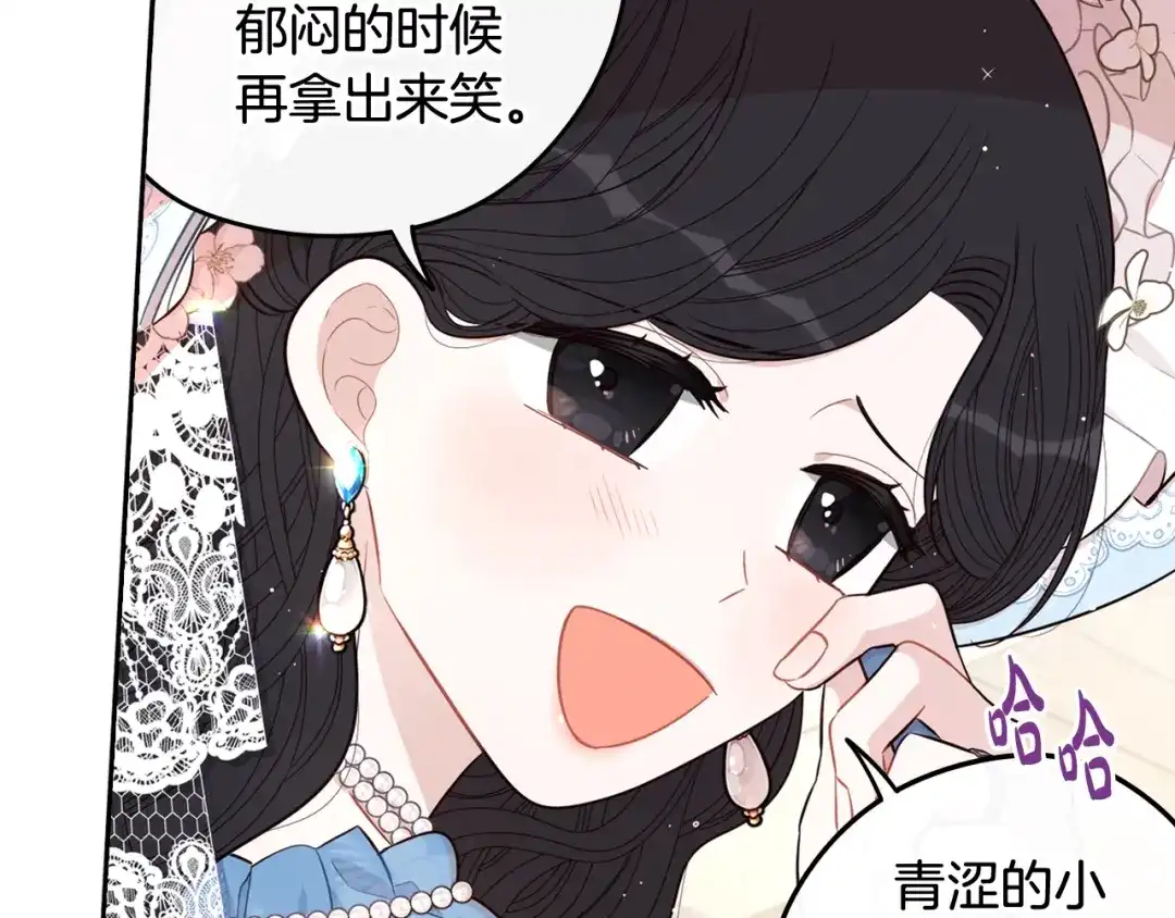《我才不嫁皇太子！》第60话 把你给我一天 第52页