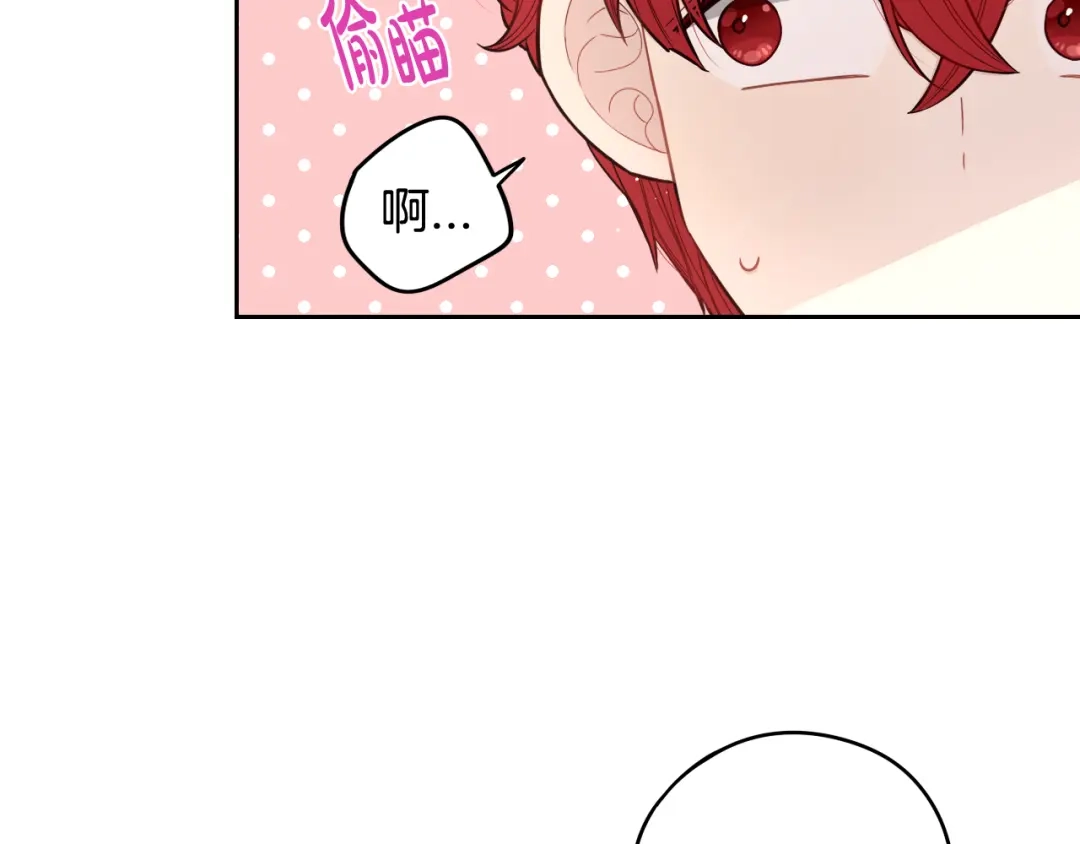 《我才不嫁皇太子！》第60话 把你给我一天 第20页