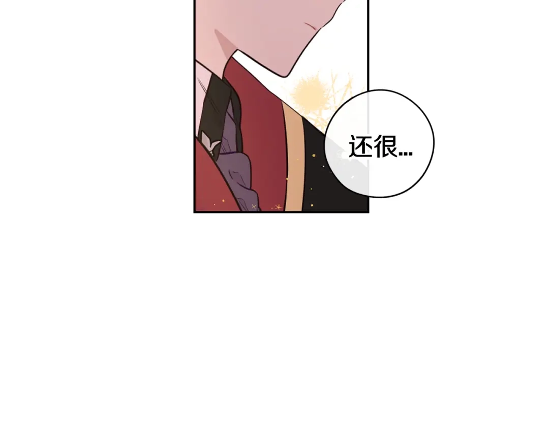 《我才不嫁皇太子！》第60话 把你给我一天 第127页