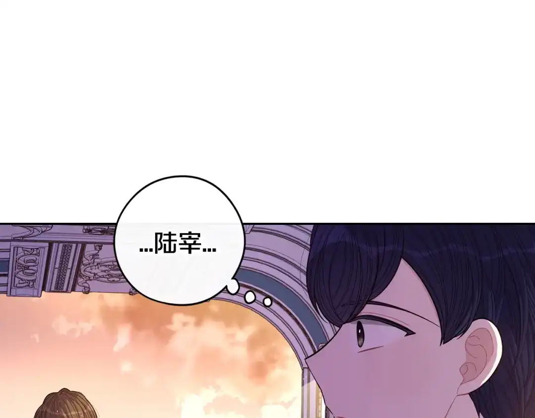 《我才不嫁皇太子！》第60话 把你给我一天 第120页