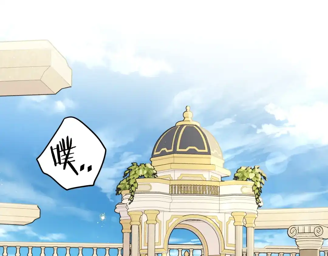 《我才不嫁皇太子！》第60话 把你给我一天 第40页