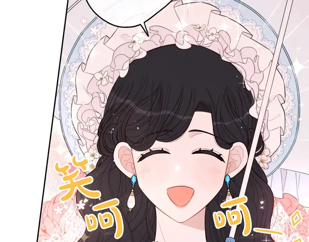 《我才不嫁皇太子！》第60话 把你给我一天 第33页