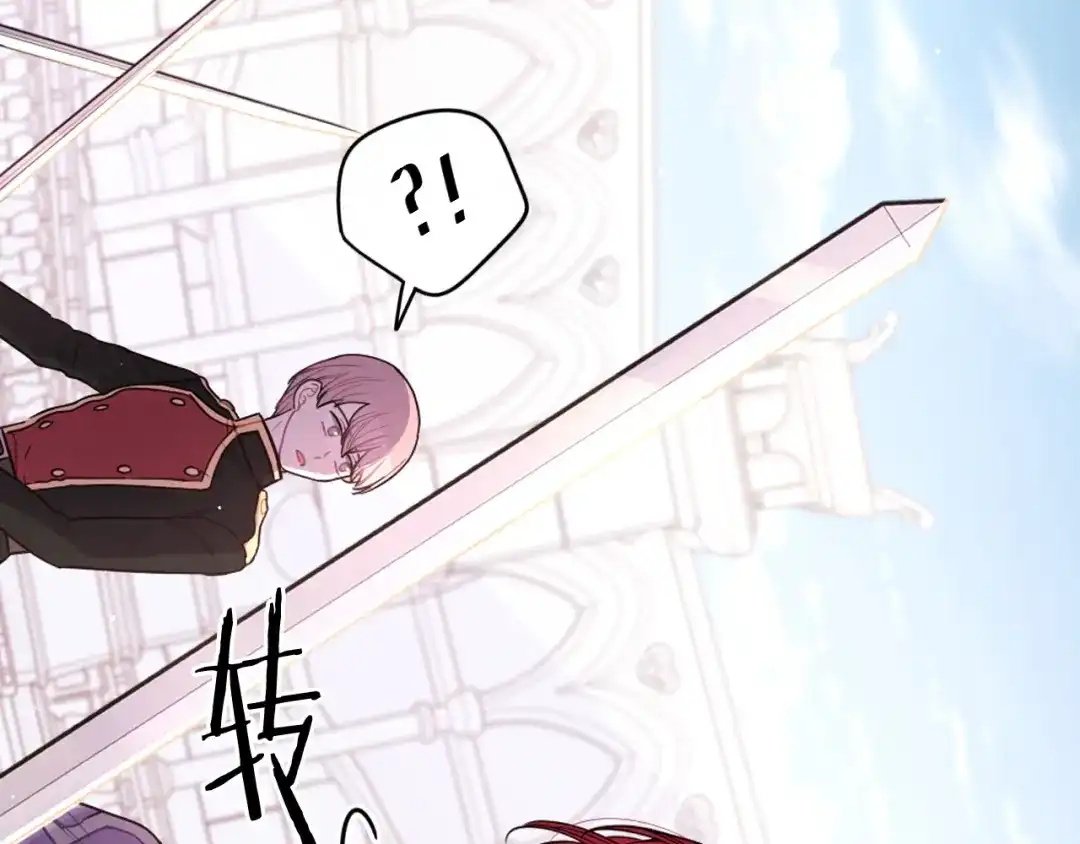《我才不嫁皇太子！》第60话 把你给我一天 第8页