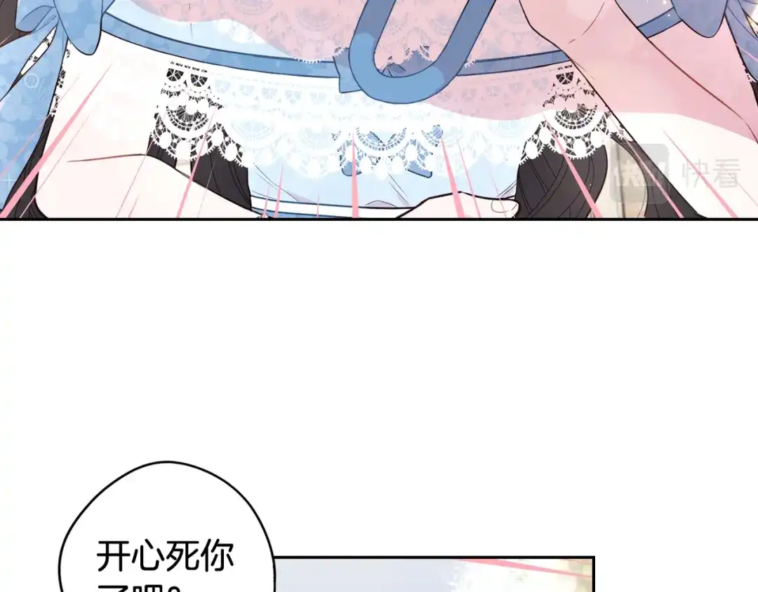 《我才不嫁皇太子！》第60话 把你给我一天 第43页
