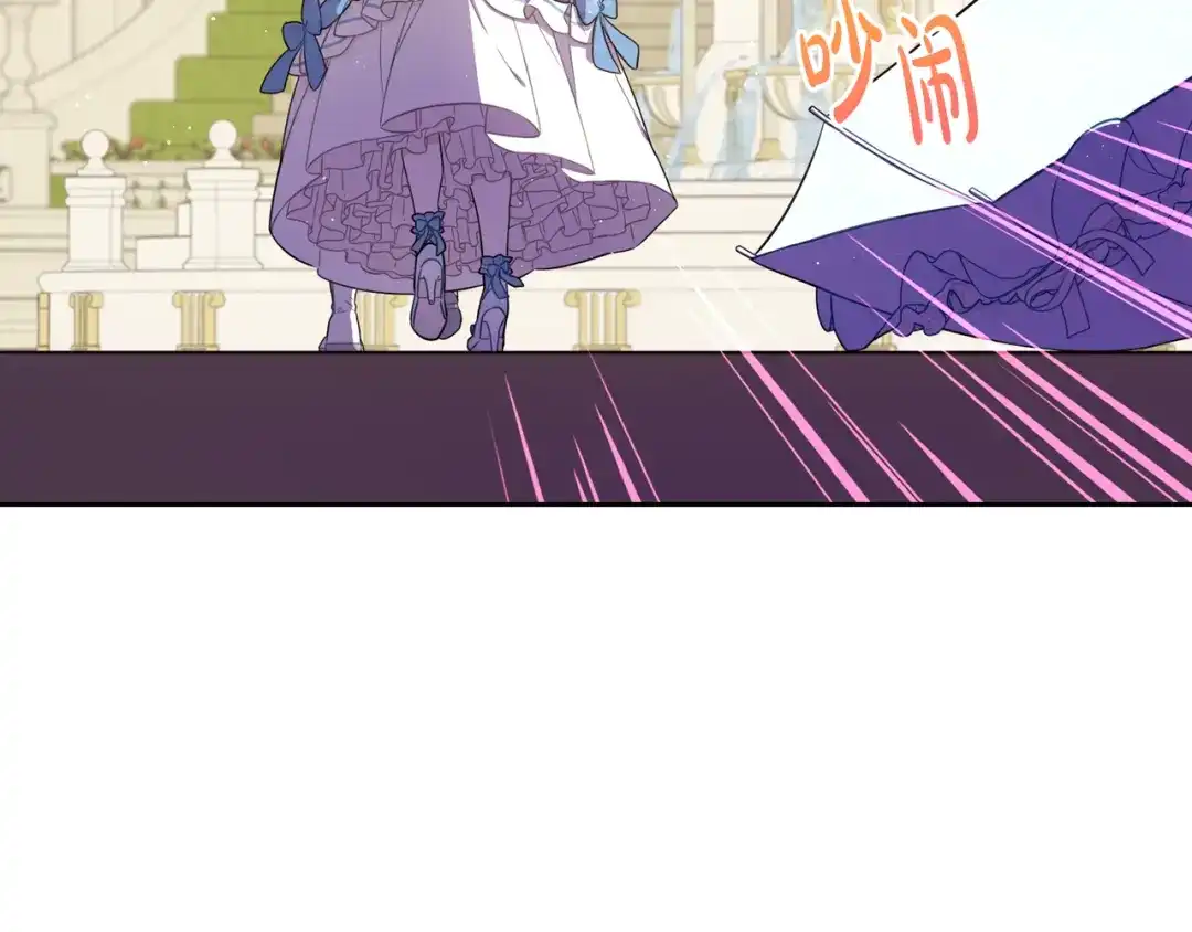 《我才不嫁皇太子！》第60话 把你给我一天 第100页