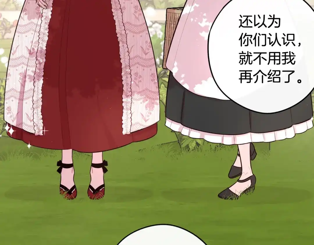 《我才不嫁皇太子！》第61话 骑士审美疲劳 第118页