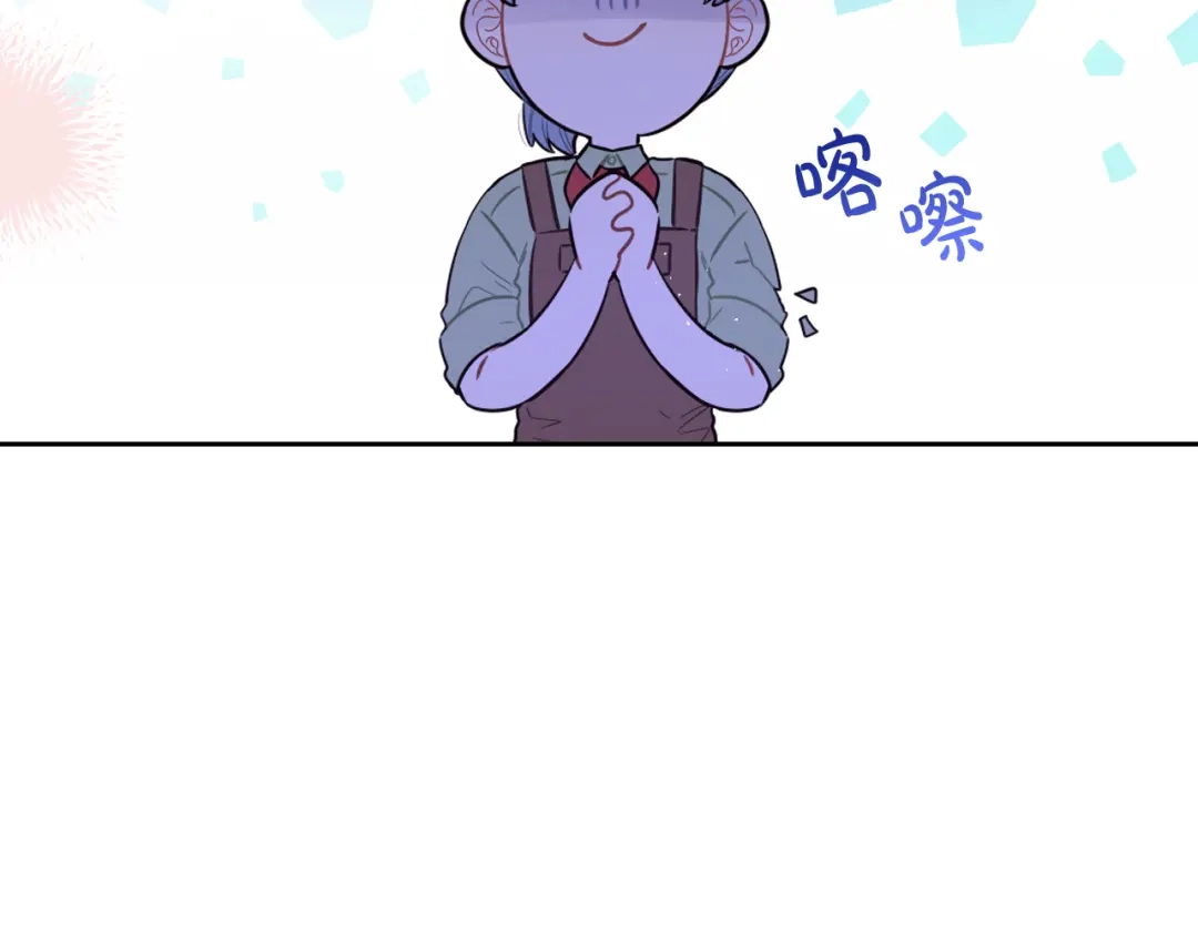 《我才不嫁皇太子！》第61话 骑士审美疲劳 第133页