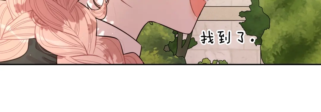 《我才不嫁皇太子！》第61话 骑士审美疲劳 第75页