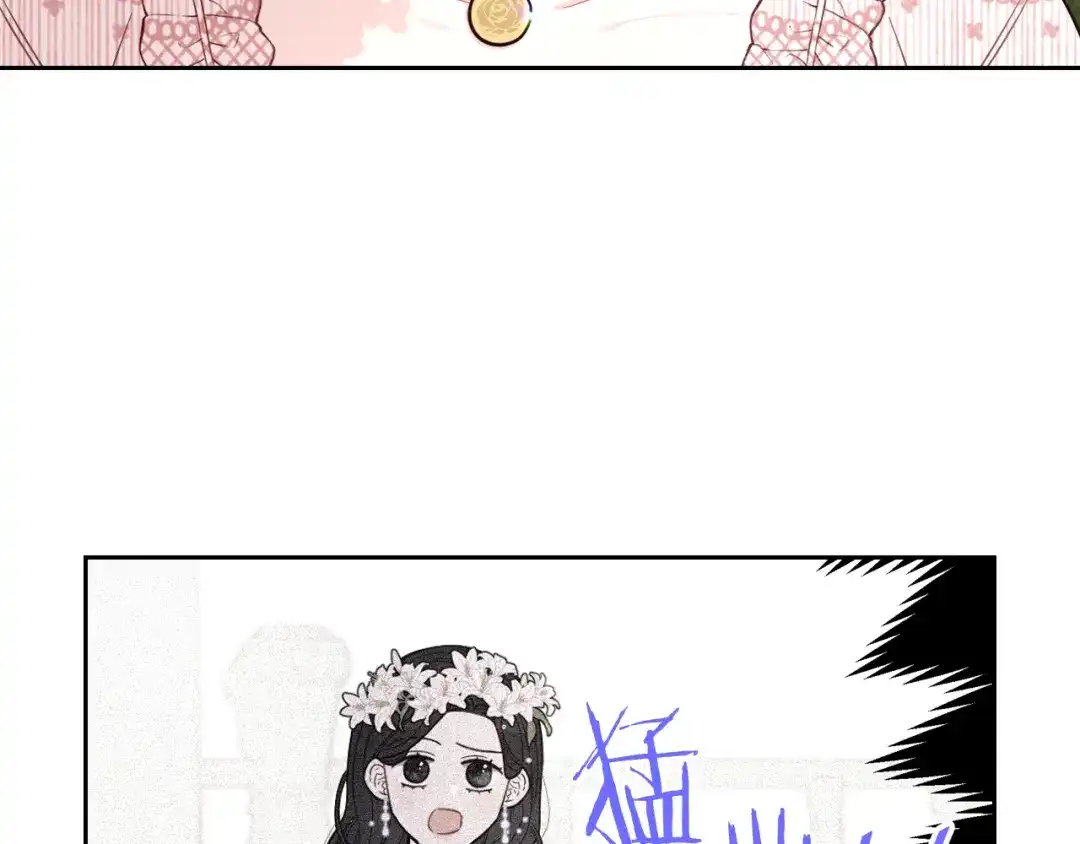 《我才不嫁皇太子！》第61话 骑士审美疲劳 第86页