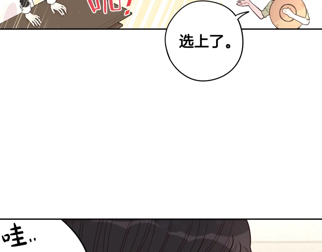 《我才不嫁皇太子！》第61话 骑士审美疲劳 第112页