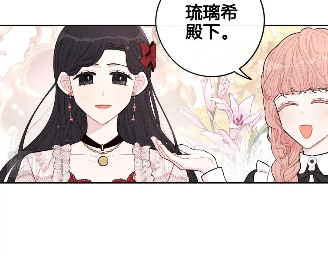 《我才不嫁皇太子！》第61话 骑士审美疲劳 第120页