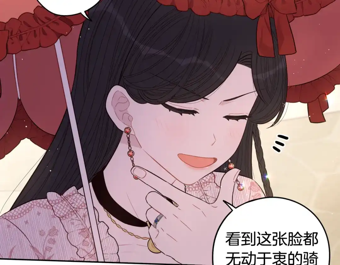 《我才不嫁皇太子！》第61话 骑士审美疲劳 第18页