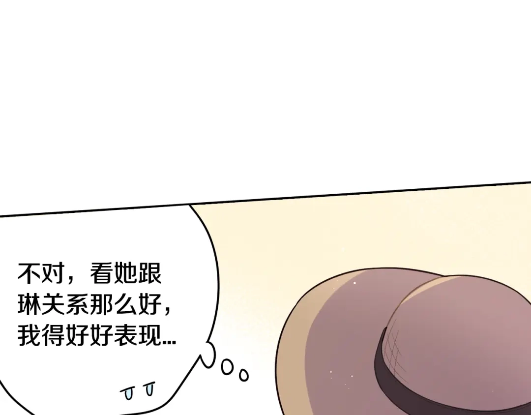 《我才不嫁皇太子！》第61话 骑士审美疲劳 第97页
