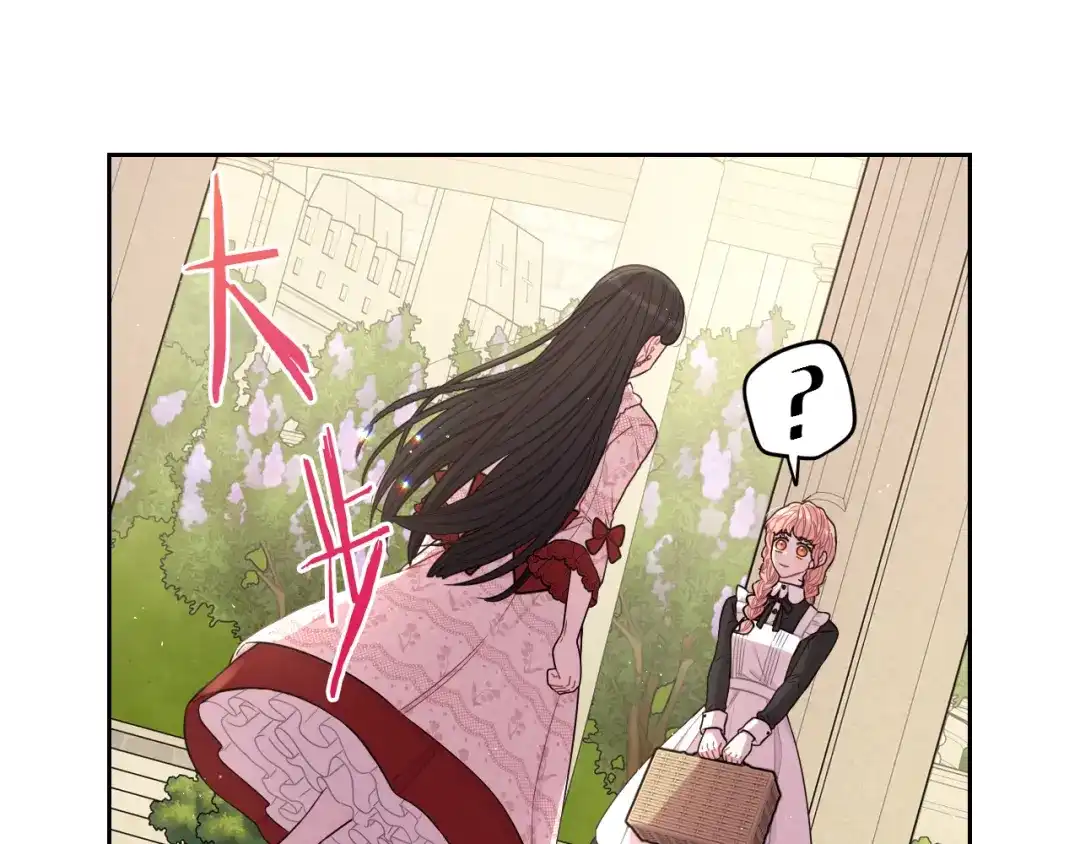 《我才不嫁皇太子！》第61话 骑士审美疲劳 第59页