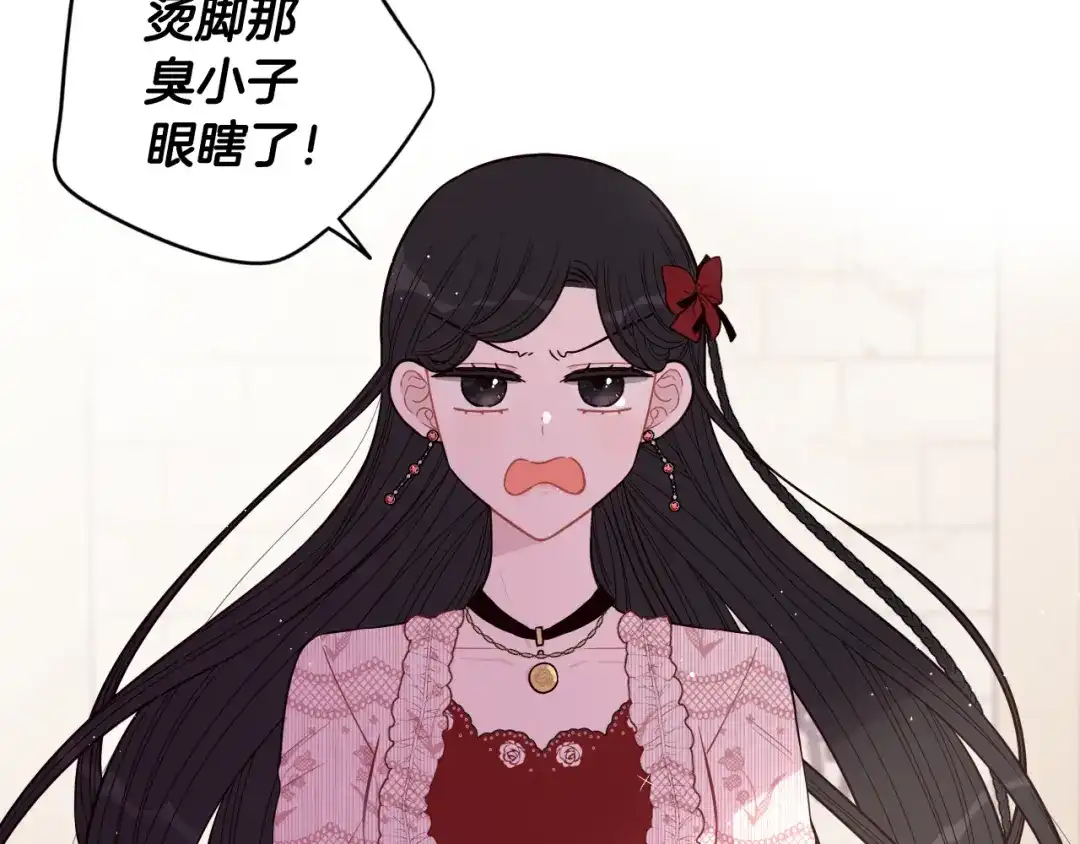 《我才不嫁皇太子！》第61话 骑士审美疲劳 第46页