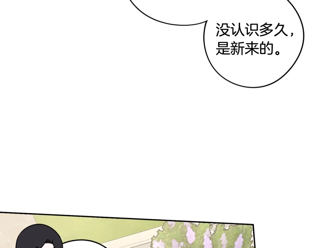 《我才不嫁皇太子！》第61话 骑士审美疲劳 第64页