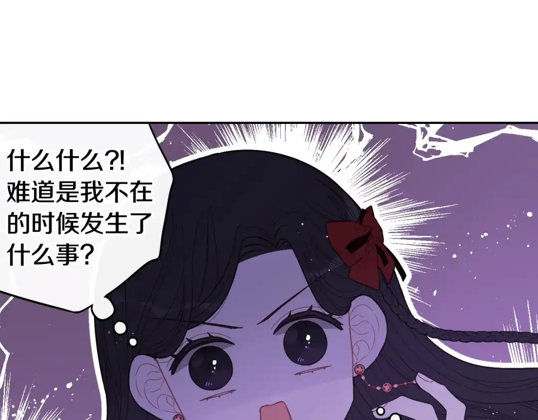 《我才不嫁皇太子！》第61话 骑士审美疲劳 第57页