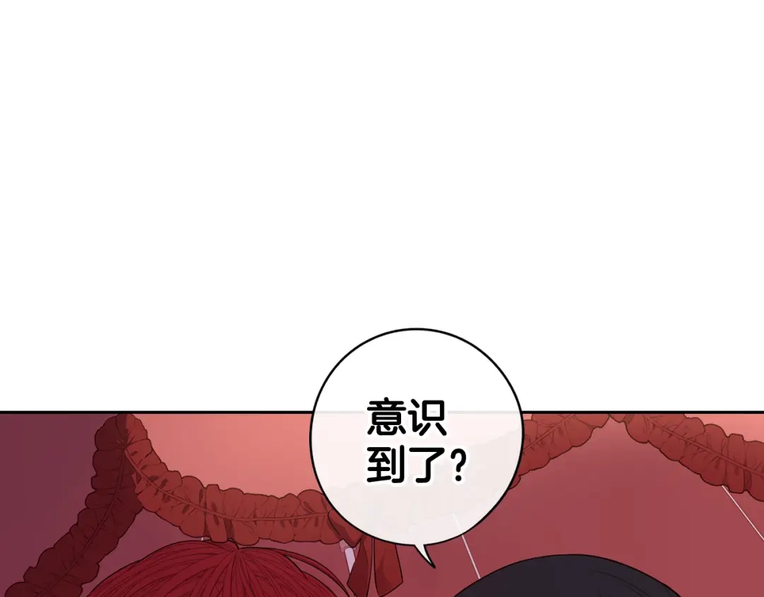 《我才不嫁皇太子！》第61话 骑士审美疲劳 第7页