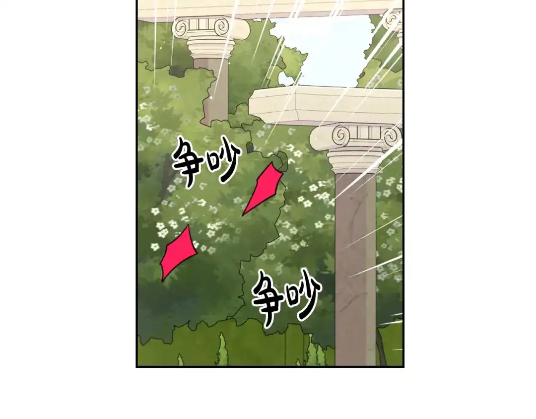 《我才不嫁皇太子！》第61话 骑士审美疲劳 第42页
