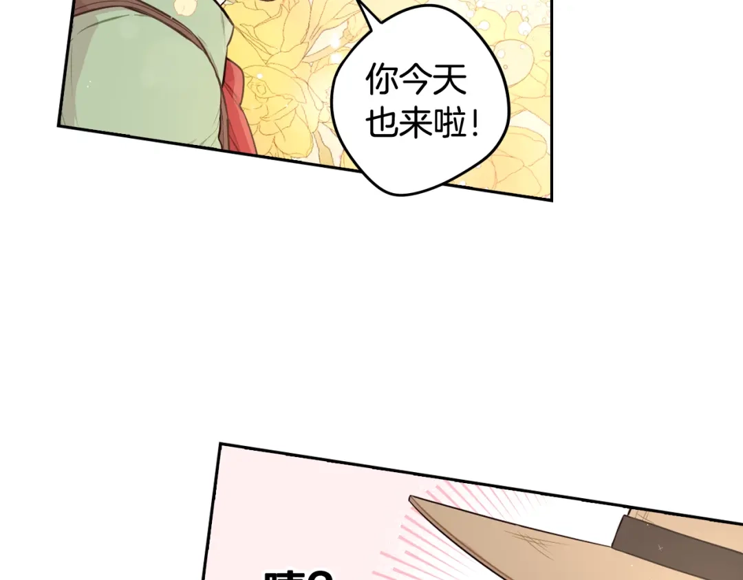 《我才不嫁皇太子！》第61话 骑士审美疲劳 第82页
