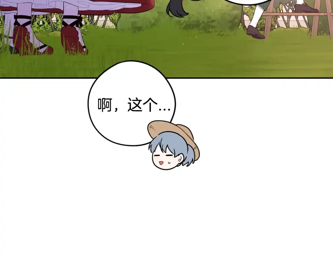 《我才不嫁皇太子！》第61话 骑士审美疲劳 第100页