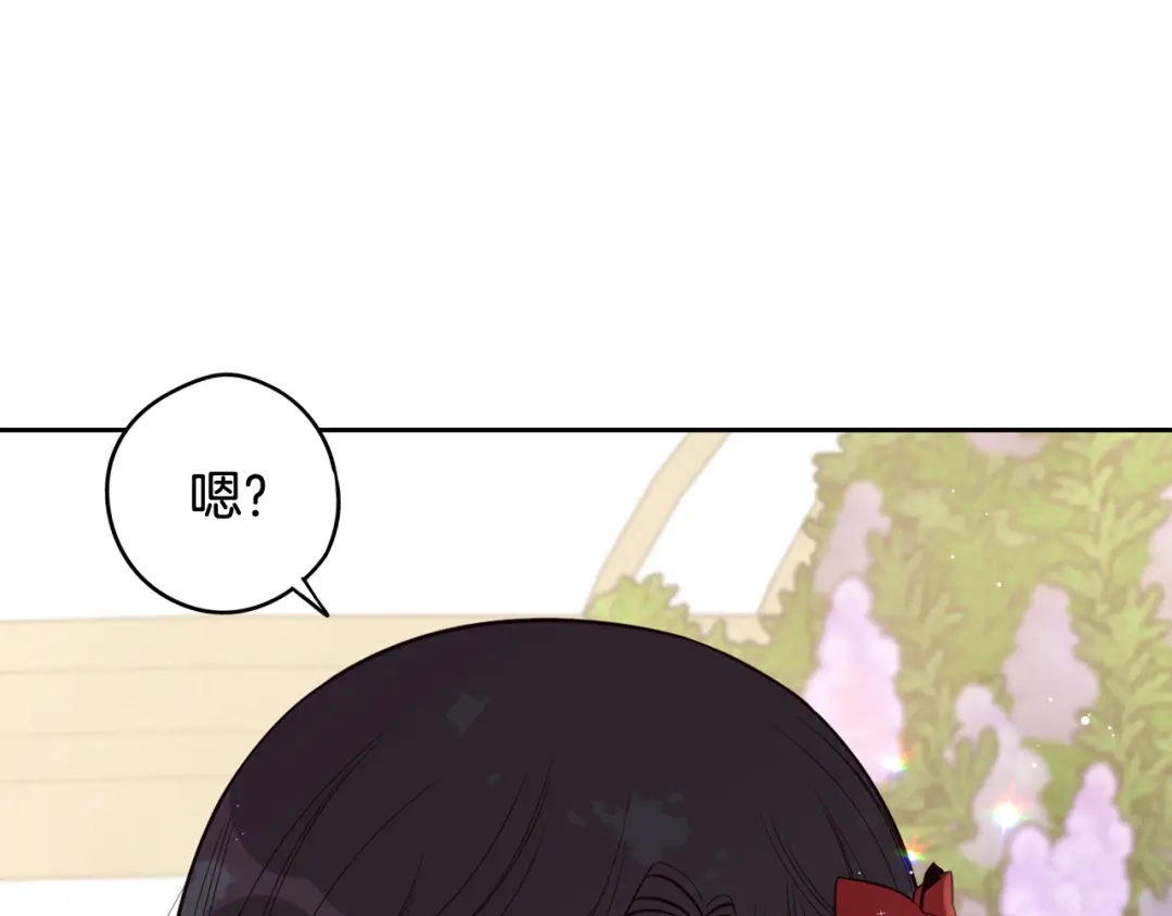 《我才不嫁皇太子！》第61话 骑士审美疲劳 第84页